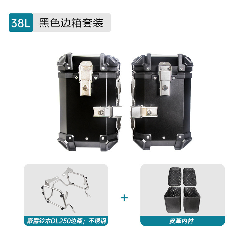 Motorcycle aluminum alloy three-case side box and tail box suitable for Haojue Suzuki DL250 three-case rack, side box rack, and tail rack
