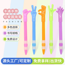 供应手势造型圆珠笔 大拇指造型促销可印LOGO OK手指手掌广告笔