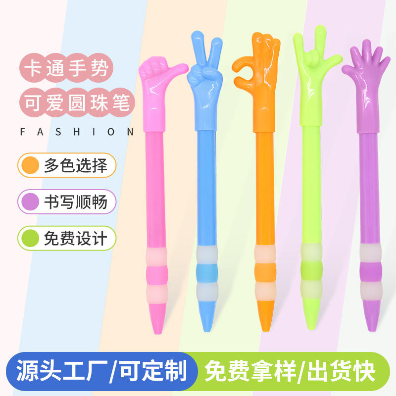 供应手势造型圆珠笔 大拇指造型促销可印LOGO OK手指手掌广告笔