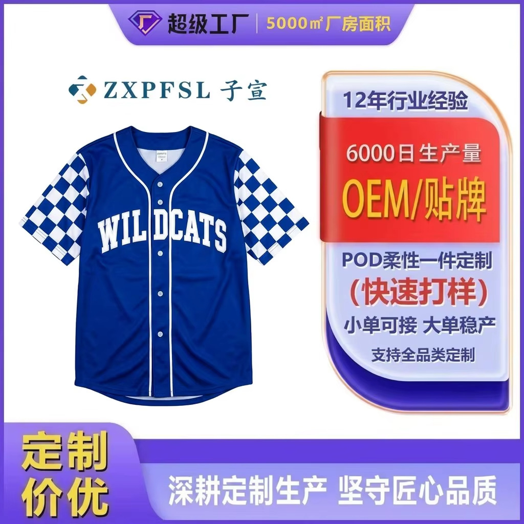 Summer Men's Baseball Jacket Loose 3D Print Cardigan Jacket Trendy Casual Short-Sleeve Jacket for Men and Women