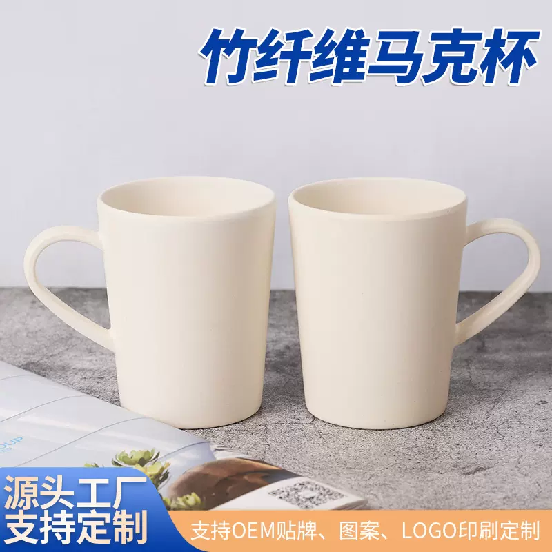 竹纤维马克杯情侣水杯创意环保马克杯防摔水杯家用茶杯潮流马克杯
