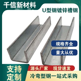 冷弯型钢;异型钢;管夹