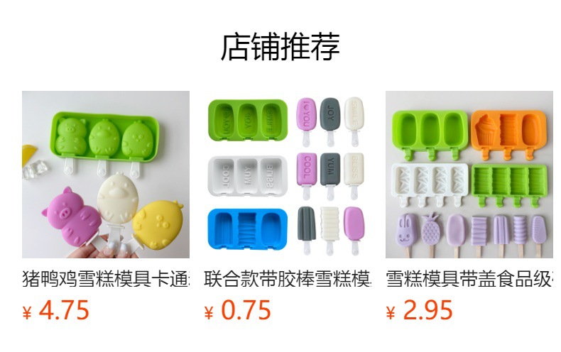 预览状态下无法点击,发布后,可点击跳转到对应的商品页面