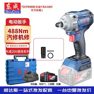 Dongcheng Electric Wrench Lithium Battery Brushless Impact Wrench 488N Large Torque Carpenter Scaffold Worker Air Gun Auto Repair Board