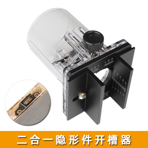 Two-in-one connector slotted bracket woodworking trimming machine frame invisible fastener slotted locator mold