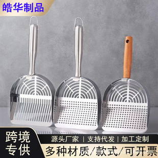 Stainless steel cat litter shovel cat excrement shovel fine hole cat shovel pet excrement shovel stainless steel handle mesh screen pet supplies