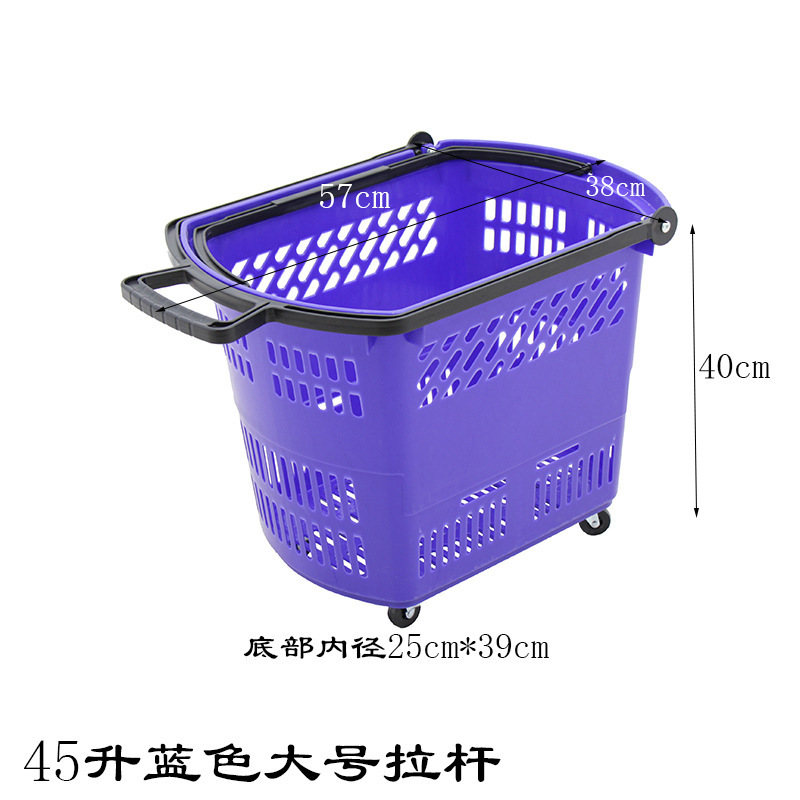 트롤리 대량판매 블루 45리터 (대형마트 필수품)