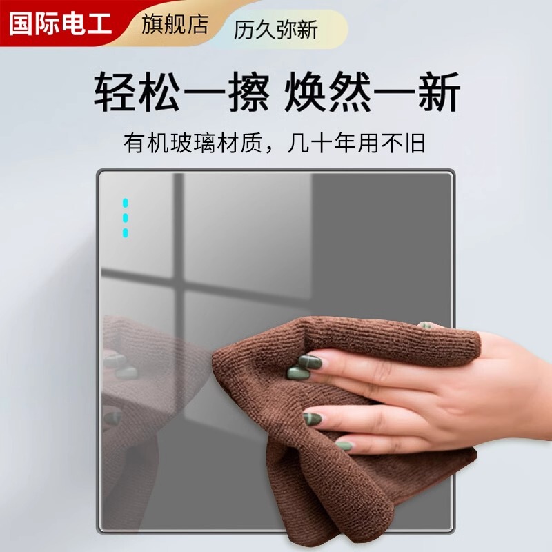 International Electrician Type 86 Gray Switch Socket Household Mirror Glass Panel One Open Five-Hole USB Hole 10A Socket