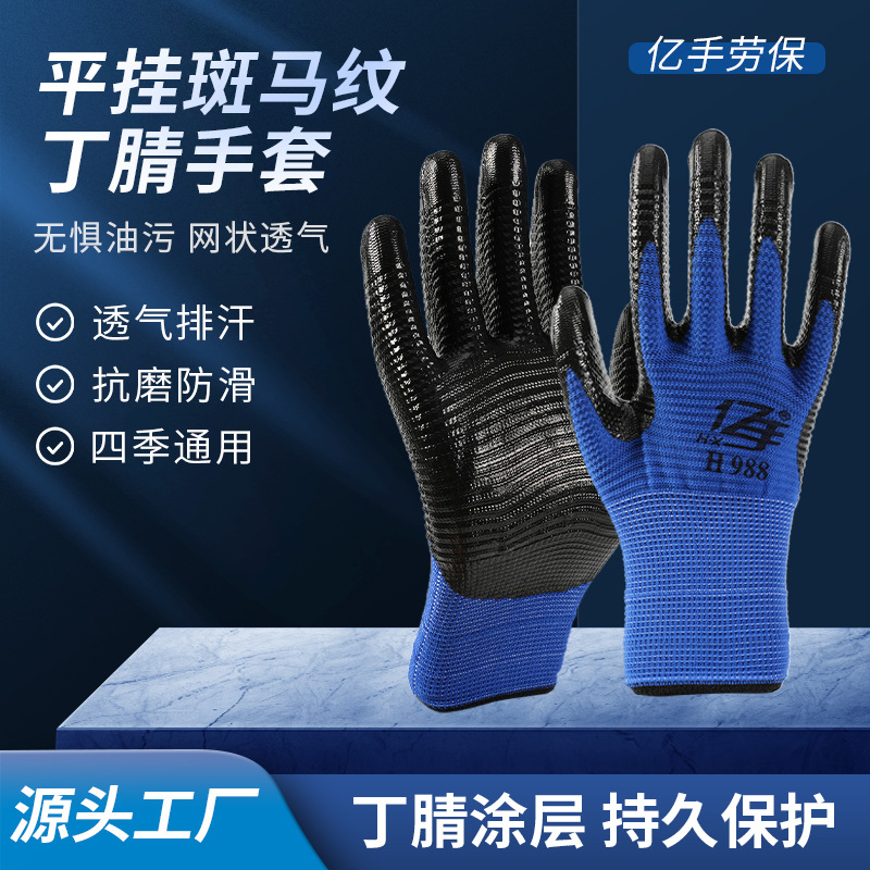 丁腈加厚浸胶耐磨手套丁晴劳保手套耐油防滑维修工地干活手套批发