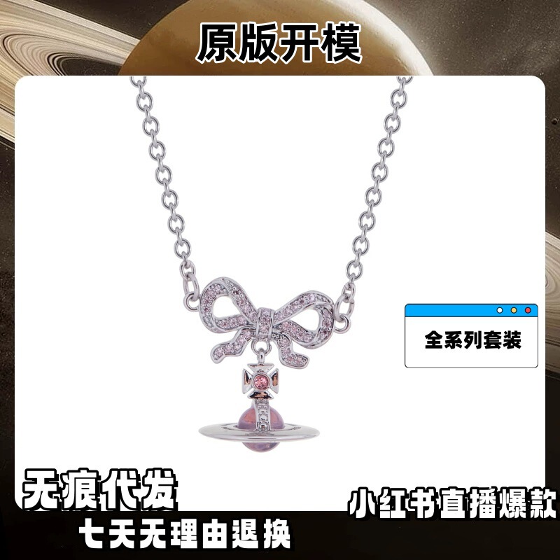 Queen Mother's Necklace Pink Bow Orb Glass Beads Stereo Saturn Elegant Purple Bracelet suit Earrings