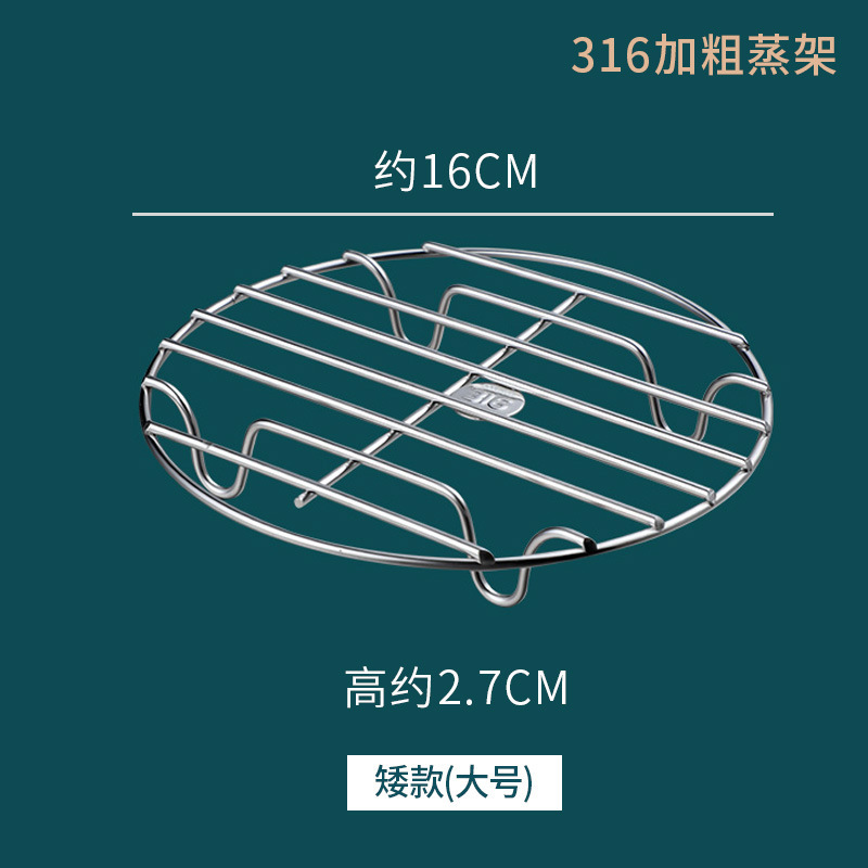 食品级316不锈钢蒸架厨房用蒸蛋架炒锅用矮脚蒸架隔水支架折叠架|undefined