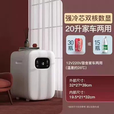 Soyuducular – Box - 20l-with-digital-display-dual-core-strong-cooling-core-white