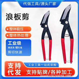 其他剪刀;铁皮剪;剥线钳