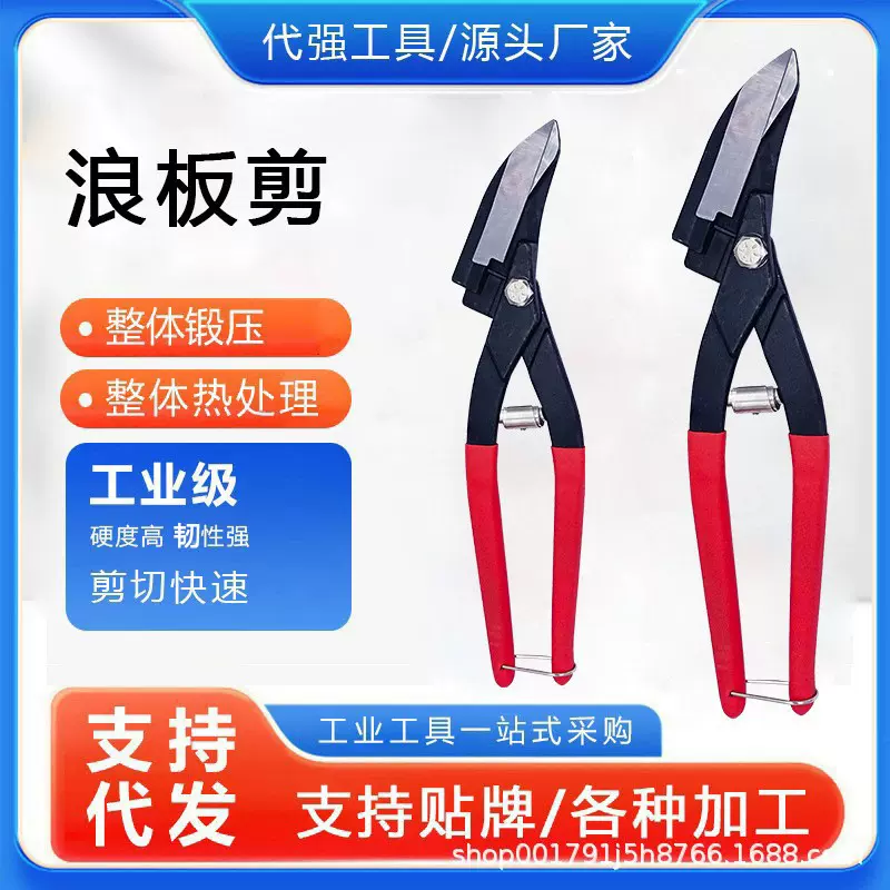 浪板剪剪铁皮剪地毯直线多功能工业级耐用型10寸轻钢龙骨锋利耐用