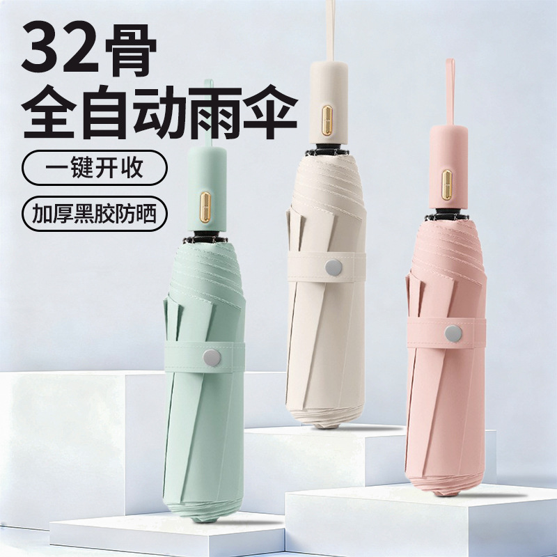 Fully Automatic Folding Umbrella for Men and Women, Black Coating, Uv Protection, Sunshade, Dual-Use for Rain and Sun, 70% off Umbrella Wholesale Cheap