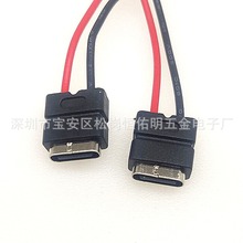 TYPE-C USB 2Pˮĸ ʽӿڎ2о ˮ7С늳늿