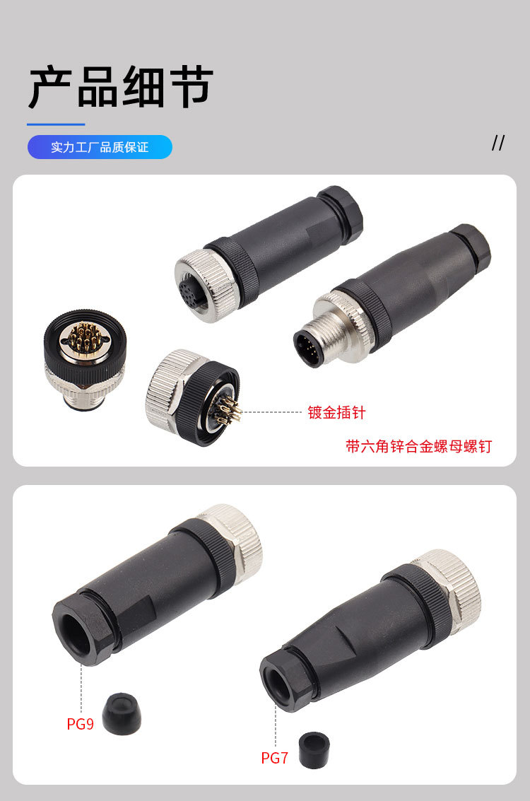 M12-组装-焊线式详情_03.jpg