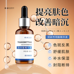 傾斜年齢の伝明酸精華液30mlは肌の色を明るくして水を補います。