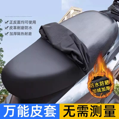 Electric Vehicle Seat Cover for All Seasons, Waterproof, Sun Protection, Love Maya Battery Vehicle Bicycle Seat Cushion Cover (Electric car cushion)