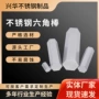 定制实心异型304六角棒