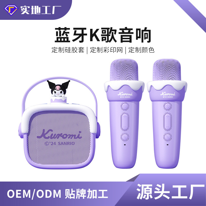K ソング スピーカー Bluetooth ワイヤレス小型オーディオ マイク マイク サブウーファー ポータブル ロゴ エンタープライズ ギフト スクリーン印刷|undefined