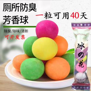 Discount toilet deodorant men's urinal deodorant ball sanitary ball camphor ball Fragrance Ball toilet ball aromatic ball