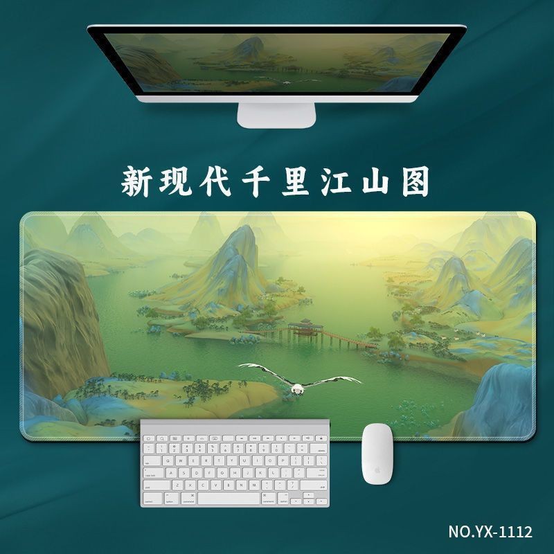 新千里江山图鼠标垫 大号国风办公书 古风游戏电脑键盘垫茶桌护腕