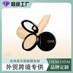 TK热销定妆蜜粉oem外贸专供持久定妆粉饼散粉全英文品牌贴牌代工