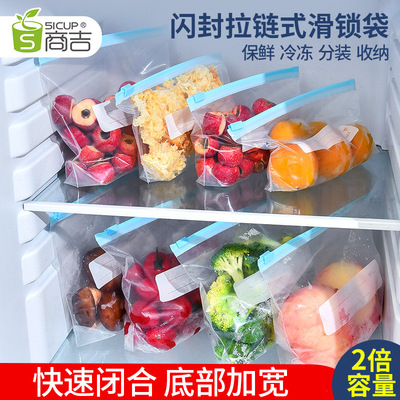 上海商吉食品密封保鲜袋拉链式滑锁袋冰箱收纳袋家用加厚|ms