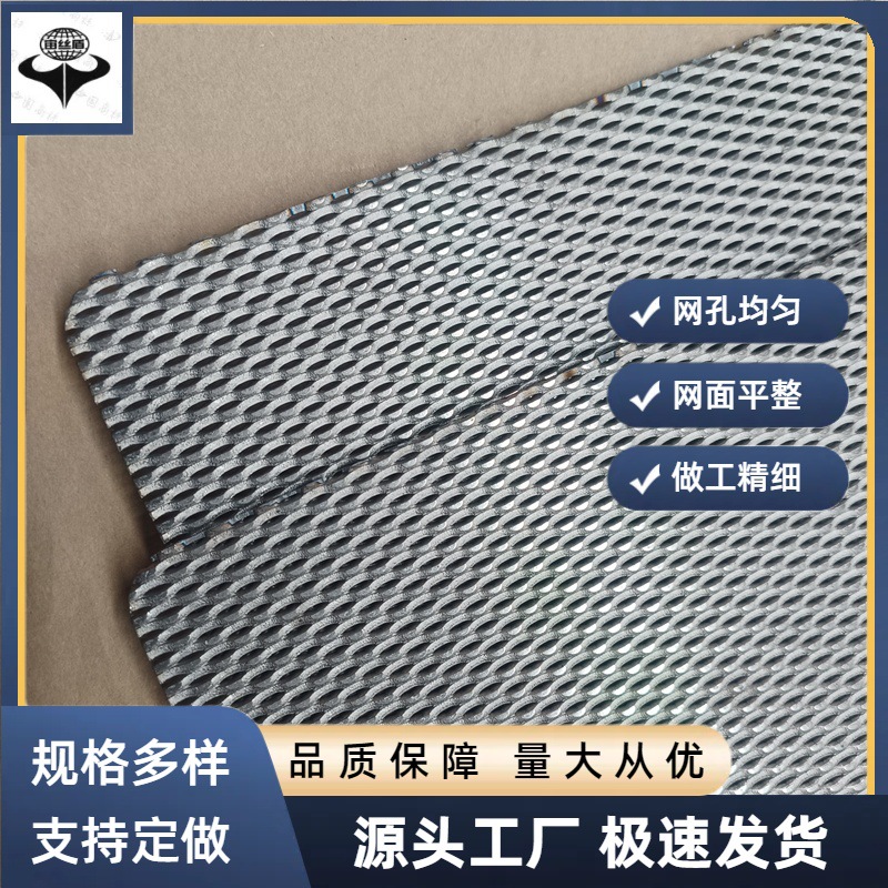 纸张涂层3*6mm拉伸网过滤材料颗粒0.5mm厚镍钢板网