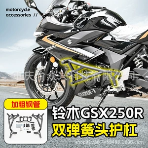 Suzuki GSX250R motosiklet bamperi, ikiqat yaylı, düşmə əleyhinə modifikasiya aksesuarları
