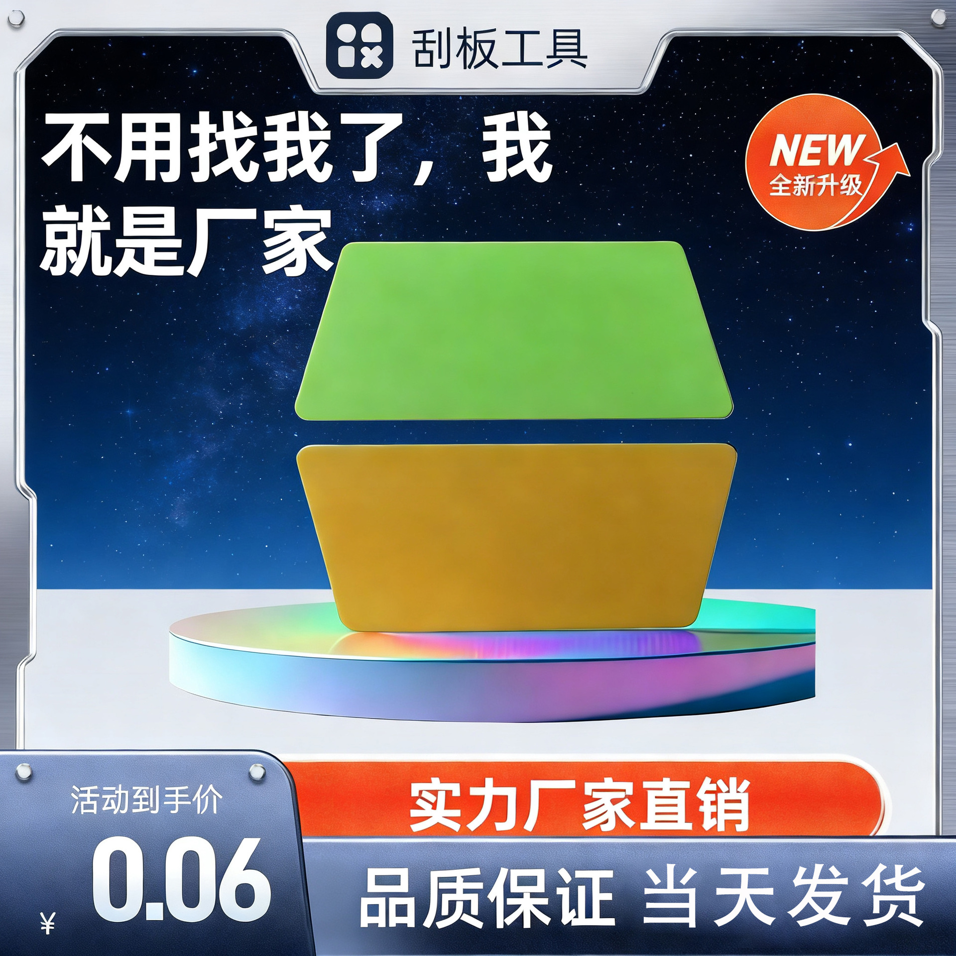 批发墙纸刮板贴膜工具油漆刮刀腻子塑料手机自粘贴纸家用