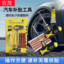 68-Piece Tire Repair Tool Set, Car Vacuum Tire Quick Emergency Repair Kit, Car Tire Repair Tool Box