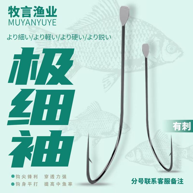 Imported Ultra-Fine Sleeves, Ultra-Fine Black Sleeves with Thorns, Bulk Ultra-Sharp Alloy Steel Hooks for Winter Wild Fishing Crucian Carp Imported Ultra-Fine Sleeves, Ultra-Fine Black Sleeves with Thorns, Bulk Ultra-Sharp Alloy Steel Hooks for Winter Wild Fishing Crucian Carp