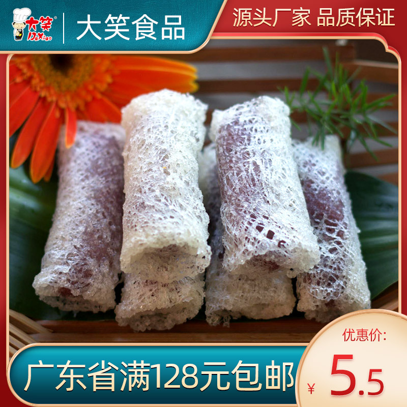 Laughter nyonya Yam 250g Quick-freeze Frozen food Fried snack A snack Partially Prepared Products food Frozen wholesale