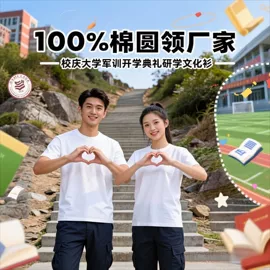 冲锋衣、裤;工装、制服;广告衫polo