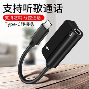 Knife type Type-c two-in-one audio adapter cable 3.5 charging listening type-c aluminum alloy audio adapter cable