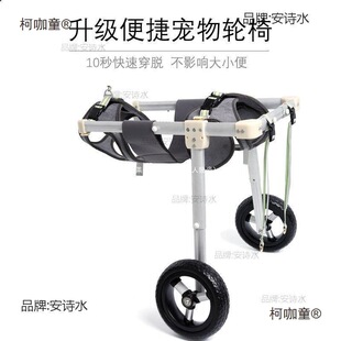 Dog Wheelchair for Hind Limb Paralysis Rehabilitation Wheelchair Mobility Aid for Elderly Teddy Pet Dog Hind Leg Metabo