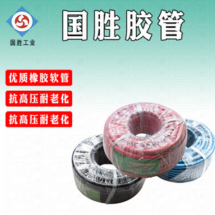 Guosheng Hose Carbon Dioxide Pipe Oxygen Pipe Argon Air Pipe Acetylene Pipe 8mm*2.0/3.0MPa Rubber Pipe