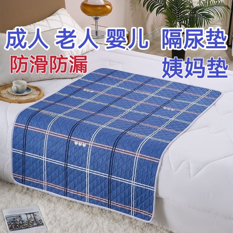 Adult Diaper Pad for the Elderly, Waterproof and Washable, Special Cotton Breathable Extra Large Diaper Care Mattress for the Elderly