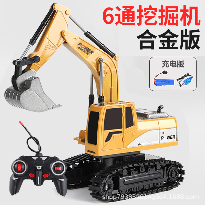 儿童六通合金遥控挖掘机仿真电动工程车充电遥控车挖土机男孩玩具|undefined