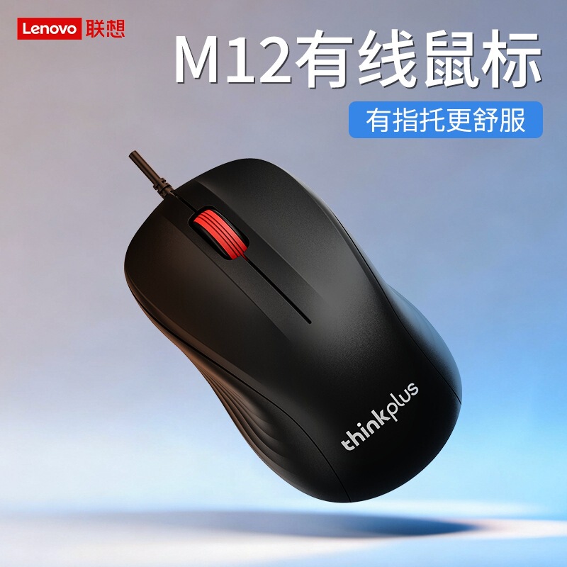 Wholesale Thinkplus Lenovo M12 Red Dot Mouse for Home Use, Company, Office, Notebook, Desktop Computer Wholesale Thinkplus Lenovo M12 Red Dot Mouse for Home Use, Company, Office, Notebook, Desktop Computer