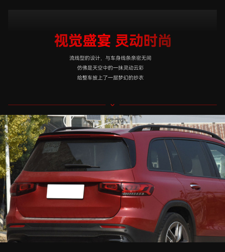Applicable to 2019 Mercedes-Benz glb x247 glb 180 200 glb35 amg top wing tail cross-border modification