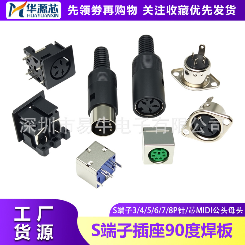 Large S-Terminal Female Din Socket 3/4/5/6/7/8P Pin Computer Keyboard/Welding Board Connector Ps2