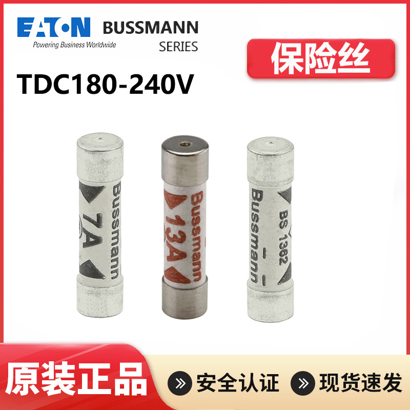 Bussmann巴斯曼保险丝管TDC180 BS1362 6x25MM转换插头陶瓷保险丝