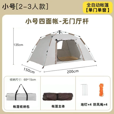 Tent Canopy Two-In-One Outdoor Portable Foldableing Camping Style Equipment Complete Set of Thickened Silver-Coated Sun Protection Camping Style Tent (Avtomobil dam çadırları) - small-size-2-3-people-no-door-pole-cloud-gray-silver-coated-four-side-tent-single-tent