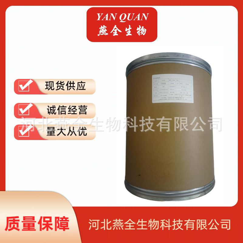 茶多酚食品级儿茶素绿茶提取物抗氧化剂茶单宁茶鞣质