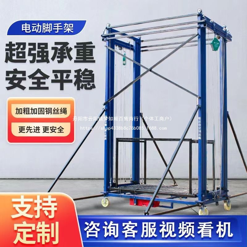 新款电动升降机遥控全自动脚手架折叠式可移动室内室外装修提升机