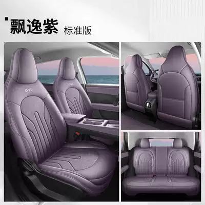 Modelə uyğun (Original) oturacaq örtükləri Special Car Seat Cushion 310/420 - elegant-purple-standard-edition-full-coverage-remarks