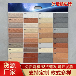 Exterior Wall 45*145 Paper Brick Engineering Real Estate House Building Half-Through Color Coded Brick Fujian Factory Direct Sale